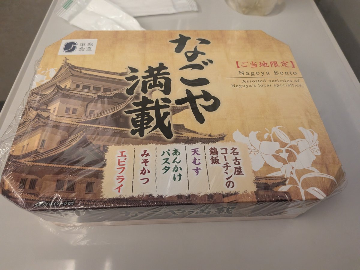koge3125's tweet photo. さよなら名古屋！
金沢から近いからまた乗り鉄しに来る！
それでは優雅なこだまグリーンでいざ新横浜へ！
#ざつな旅 #乗り鉄 https://t.co/gqFsNZSZdb