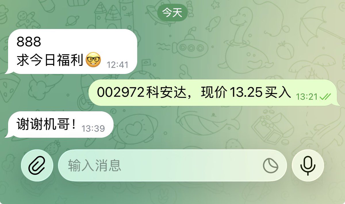 Ambroisemarc1's tweet photo. #A股 #收评 #明日策略 #粉丝福利

今天下午大盘冲高回落，中午的时候我还特意提醒大家要做落袋为安，昨天就明确说了冲高要减仓。

虽然今天大盘放量超1000亿，但是指数是勉强收红。

全天超3000家下跌，仅2300家上涨。

明日策略：

今天指数冲高回落后证明这个位置压力还是不小的。

明天开盘主要看资金承接了，如果低开能够收回还是维持震荡。

如果高开大家还是要注意风险，还是要做落袋为安的动作。

今日添加TG发送888的朋友买入002972科安达，围绕拉升已经获利2%，明日冲高即可获利出局，没赶上的朋友也不要追高。