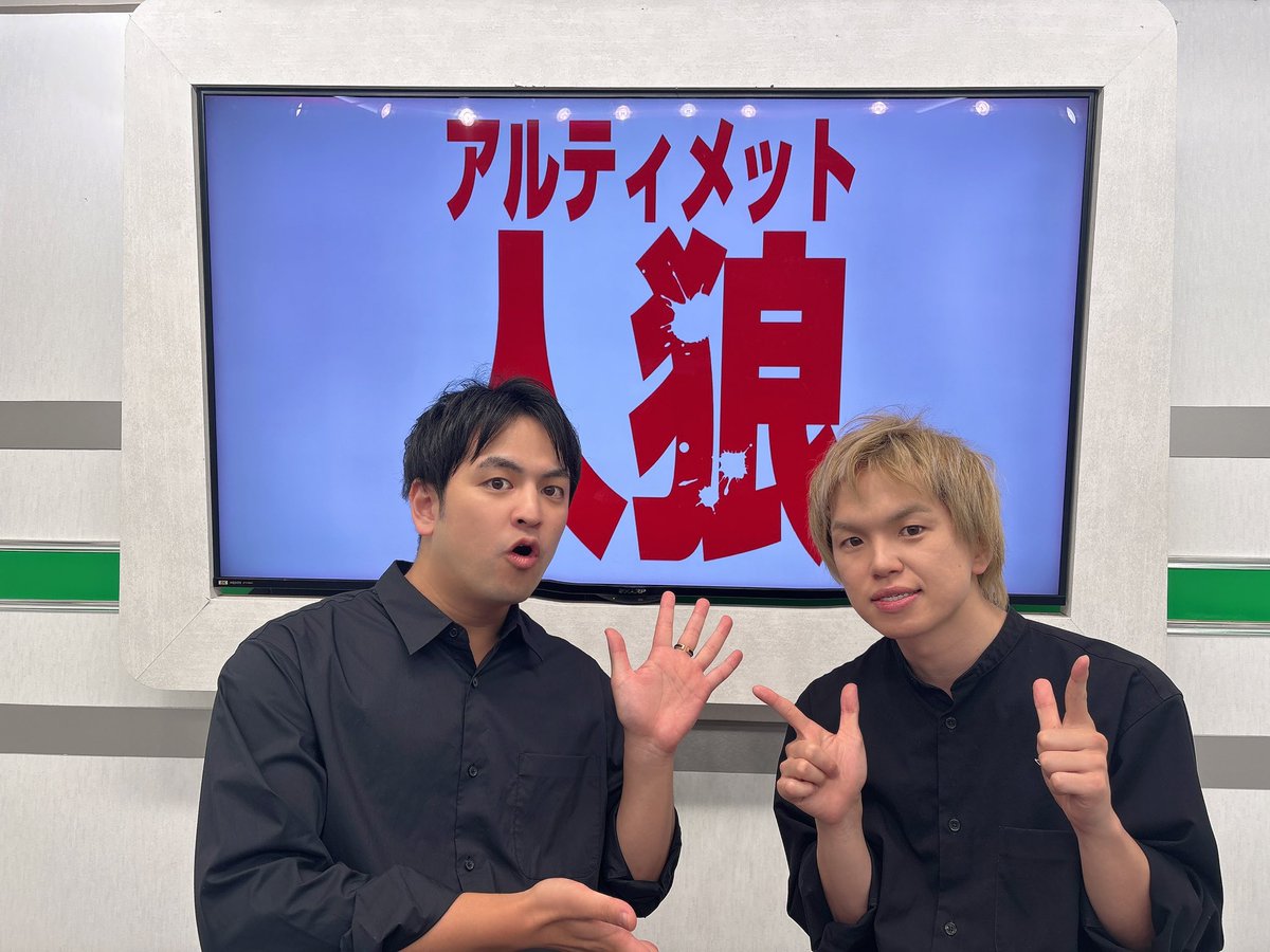 manjyu_lldq36's tweet photo. #アルティメット人狼
ご視聴ありがとうございました！！

2戦目…センター席でした。アルティメットでセンターだよ、あの富山が。こんなこともあるんだねぇ笑

18時からはスリアロチャンネルにて、浦とバトンタッチ！！(全ゲーム浦が出るよ🖐️)

最終ゲームだけ一緒だったキンちゃんとも📷ごめんね🥺笑 https://t.co/ei3fZeHGj6
