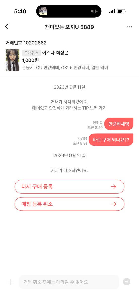 _ovsurz's tweet photo. @phocamarket 이건 너무해 https://t.co/O78XUVgooU