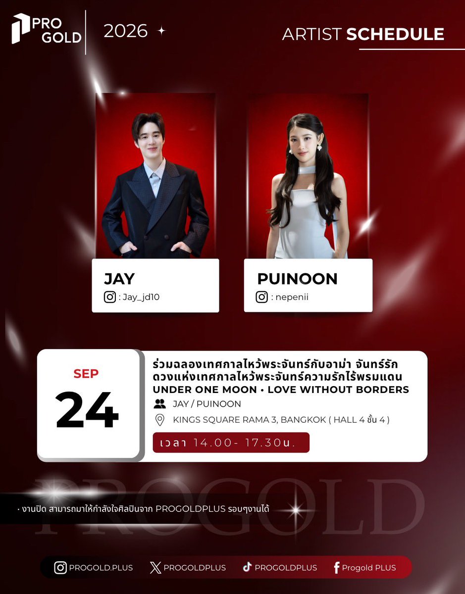 ProgoldPlus's tweet photo. JAY & PUINOON — UNDER ONE MOON, LOVE WITHOUT BORDERS 🌙✨

อีกหน���่งช่วงเวลาพิเศษของ JAY & PUINOON
กับการร่วมงานเทศกาลไหว้พระจันทร์ “จันทร์รัก ดวงแห่งเทศกาลไหว้พระจันทร์ความรักไร้พรมแดน”
ภายใต้คอนเซ็ปต์ UNDER ONE MOON • LOVE WITHOUT BORDERS

📅 24 SEP 2026
📍 KINGS SQUARE RAMA 3, BANGKOK (HALL 4 ชั้น 4)
⏰ 14.00 – 17.30 น.

#PROGOLDPLUS