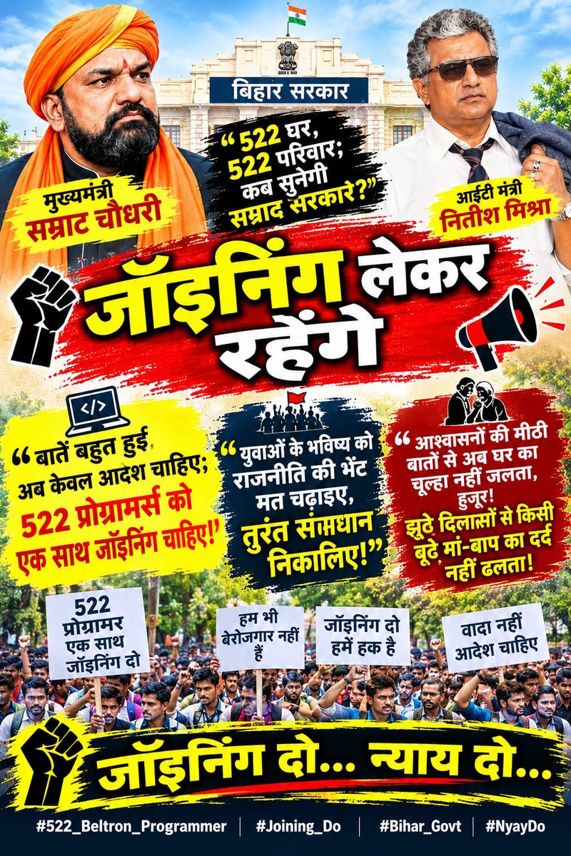 sush101sush's tweet photo. "8 महीने से घुट-घुट कर जी रहे हैं, अब एक-एक दिन पहाड़ जैसा लग रहा है। आईटी मंत्री जी, 11 सितंबर के अपने आश्वासन का मान रखिए और 2 अक्टूबर से पहले पोर्टल पर जॉइनिंग लेटर दीजिए।"
#Deploy522BeltronProgrammer
@mishranitish @officecmbihar @samrat4bjp @bsedc

*@NitishMishra @samrat4bjp @bihar215 @deounion*
 *@deo_ektamanch @RanaYashwant1 @Gyaneshwar_Jour @BJP4Bihar*
