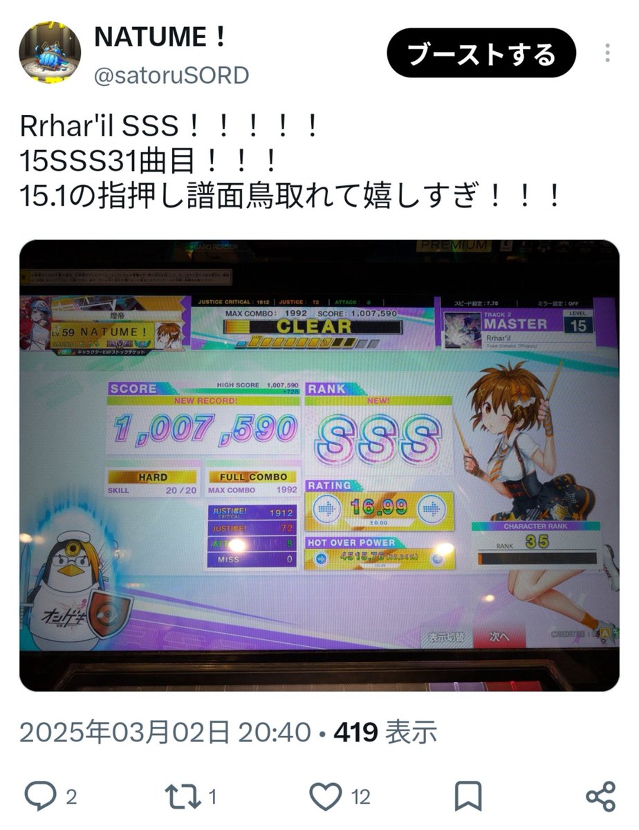 satoruSORD's tweet photo. ほんとかよ https://t.co/uIIZcDoFZZ