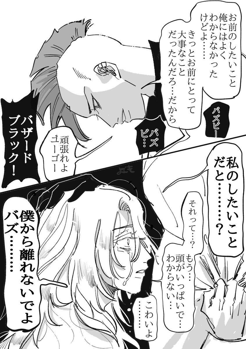 yokumoyokumo's tweet photo. ユゴバズ https://t.co/1PyvtNiHm7
