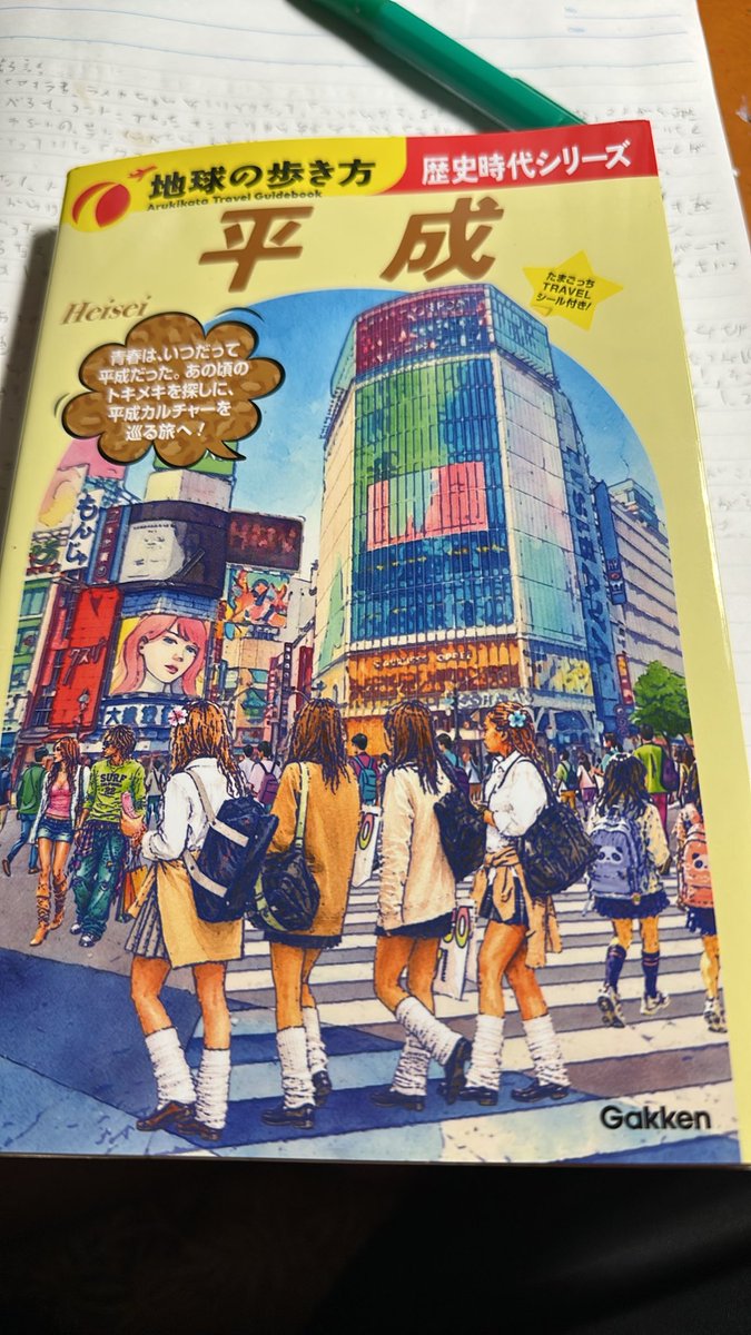 IredoKurena's tweet photo. 懐かしさで購入、教科書みたいだが、あの頃よりも知恵は付いたので、少しずつ読もうと思う https://t.co/dqMAKT1MUt