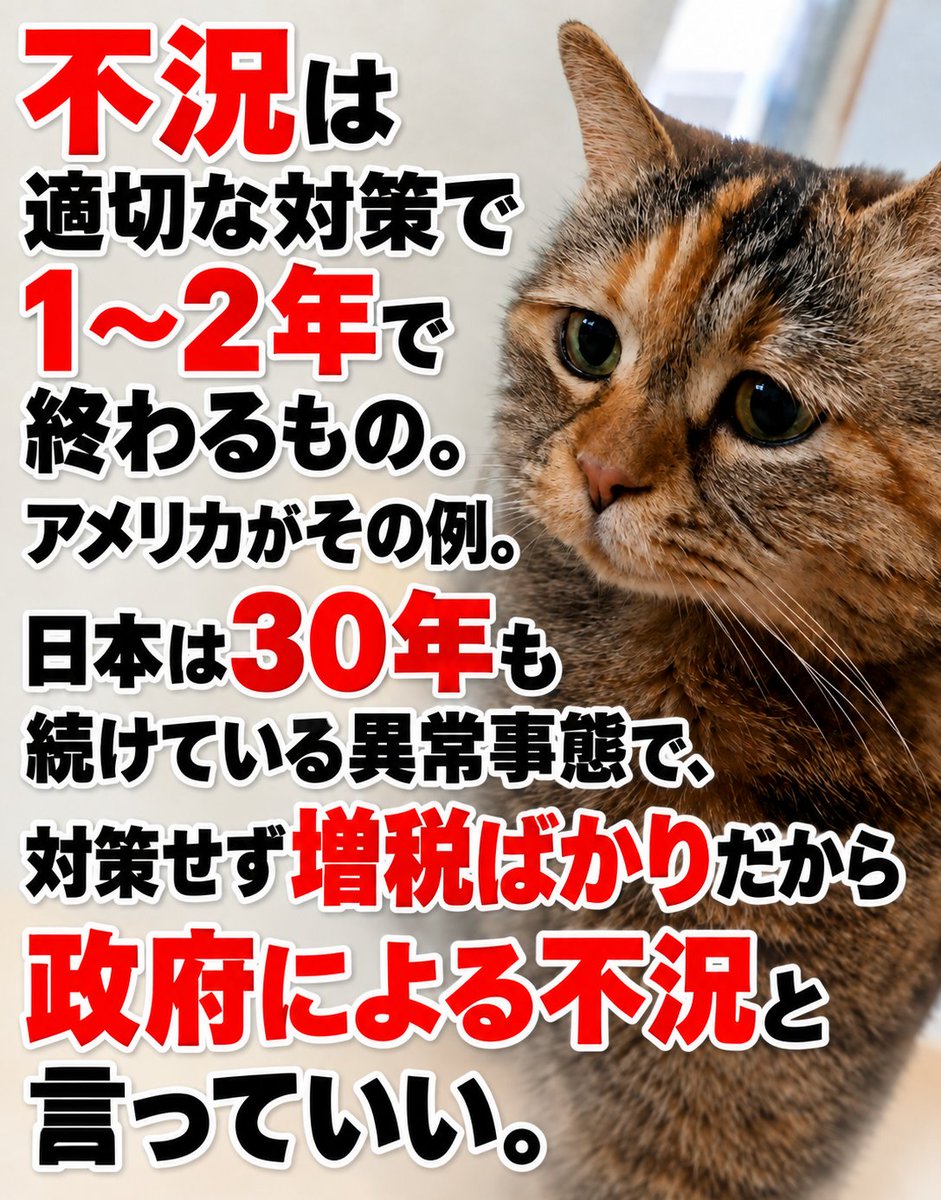 ganmo141's tweet photo. #政治 #消費税は賃上げ妨害税 #消費税は廃止一択 #高市ﾓｰﾑﾘ #税は財源ではない #一律減税 https://t.co/wUTFiOvSj0