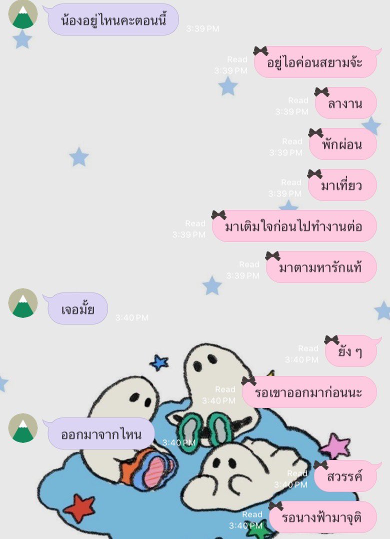 bbybint's tweet photo. พี่บิ๊นท์ เค้าเปิดตัวกับแม่แล้วนะ https://t.co/3NK1L2QfHE
