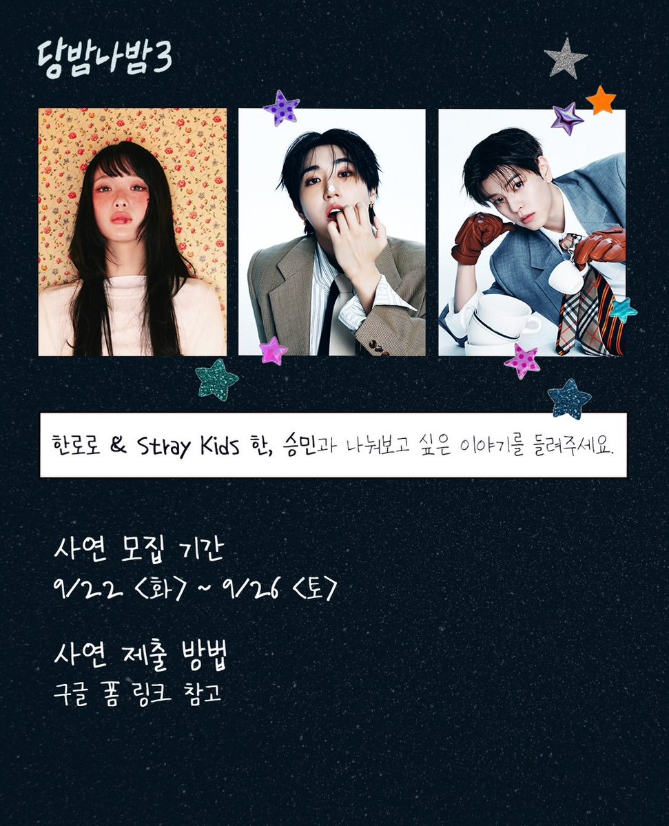 Seugtmin's tweet photo. D͟a͟n͟g͟B͟a͟m͟N͟a͟B͟a͟m͟ is back for Season 3. Han-ie and I are ready to listen to whatever you want to talk about. Submissions are open from today until September 26. Don't miss it! https://t.co/Zxl9JK7DKi