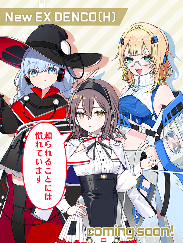 ekimemo's tweet photo. 【もうすぐエクストラでんこがまいります👏】
今回も海外の協会支部からエクストラでんこがやってきますq(≧▽≦q)ドイツからやってきた3人✨こだわりもクセもちょっぴり強めなんだとか……⁉️9/25をお楽しみに♪
#駅メモ https://t.co/GK1Yg9G1wm