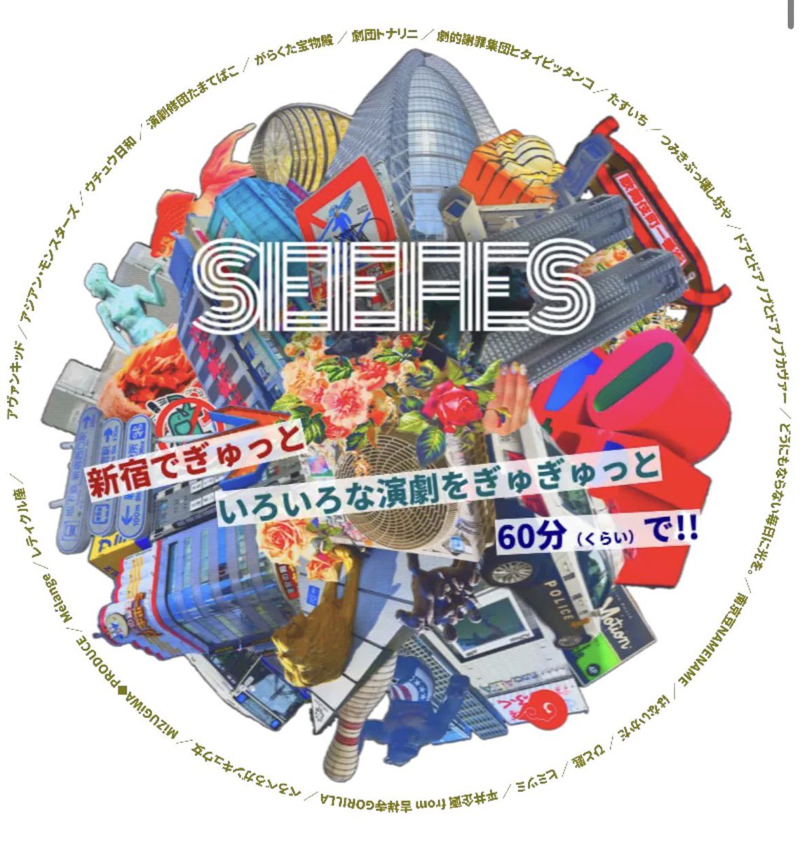 kuym_myk's tweet photo. #SEEFES チ���ットご予約開始しております!!
10/15~25 新宿駅前演劇フェスティバル
【Group H】
10月21日(水)17:30~
たすいち×MiZUGiWA◆PRODUCE【A】
1ステージのみの出演です。
上演時間:2チーム合わせて60分
チケット料金:4,000円
#MiZUGiWA◆PRODUCE https://t.co/mUk7Cvulcg