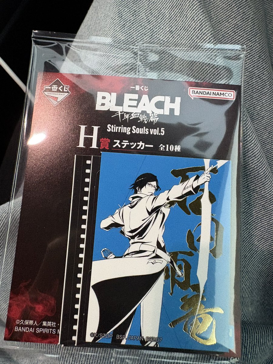 toroZEUS_'s tweet photo. ずとまよマロッシュ目的だったけどそっちは無かったけどフィギュア残ってたからブリーチ一番くじ1回だけ引いてみたが残念 https://t.co/ALvXkNTjKo