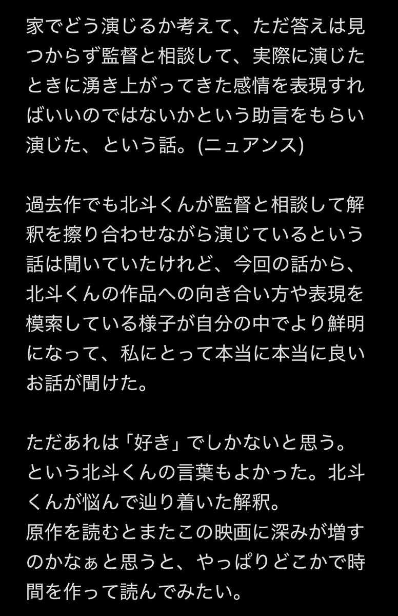 mellow_yh's tweet photo. 東野圭吾作品に北斗くんが主演として携わっている、その事実にとてつもなく感動して泣きそうだった！
俳優松村北斗、かっこよかったです！ https://t.co/q95qdmNodJ