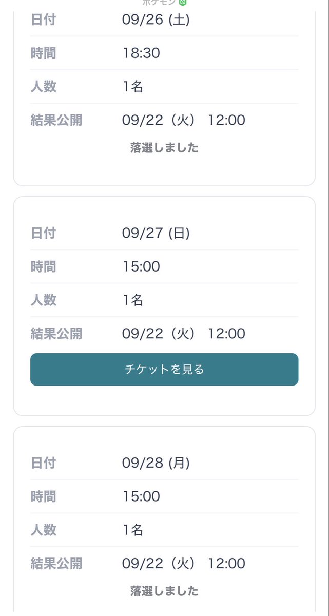 khaostky's tweet photo. 初めて応募してあまりわかってないんやけど…これは当たりということですよね？
#ポケカ
#ポケカ30th
#ポケモンセンター https://t.co/g2KkU7Z0l7