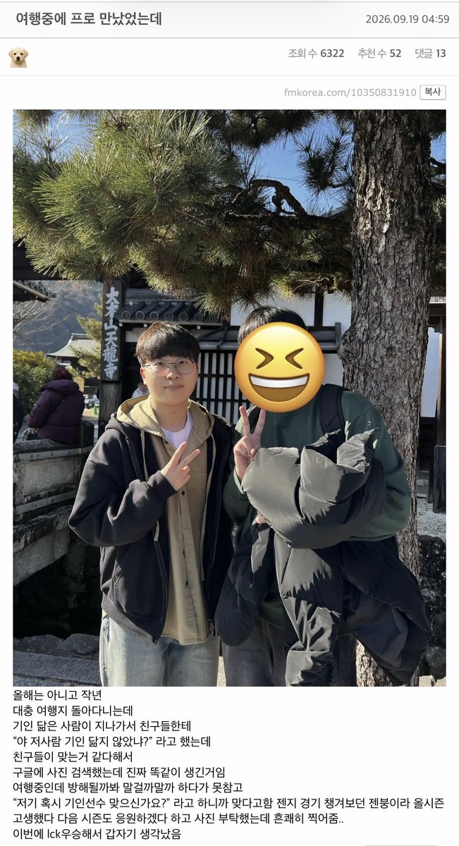 tannatzz's tweet photo. 작년 기인 목격담 https://t.co/ChwTiI3DW1