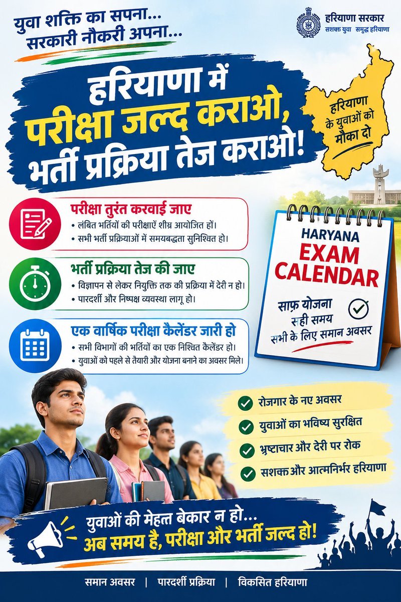 HappySingh94314's tweet photo. Hssc release exam calendar https://t.co/43Ly7oFdRN