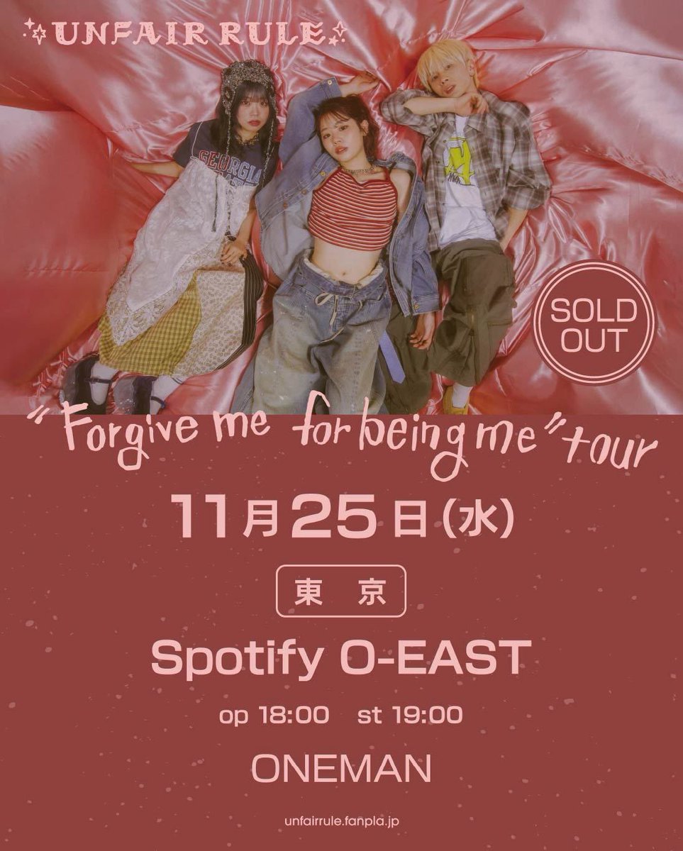 UNFAIR_RULE's tweet photo. ＿＿＿＿＿＿＿＿＿＿

 𝙏𝙄𝘾𝙆𝙀𝙏 𝙎𝙊𝙇𝘿 𝙊𝙐𝙏 
＿＿＿＿＿＿＿＿＿＿

UNFAIR RULE
‘’ Forgive me for being me ‘’ tour

11月25日(水)
Spotify O-EAST -ONEMAN-
[ ツアーファイナル  完売 ] 
＿＿＿

残り4公演、全箇所ワンマンSOLD OUT
各会場でお待ちしております💖 https://t.co/IUiN87p9RB