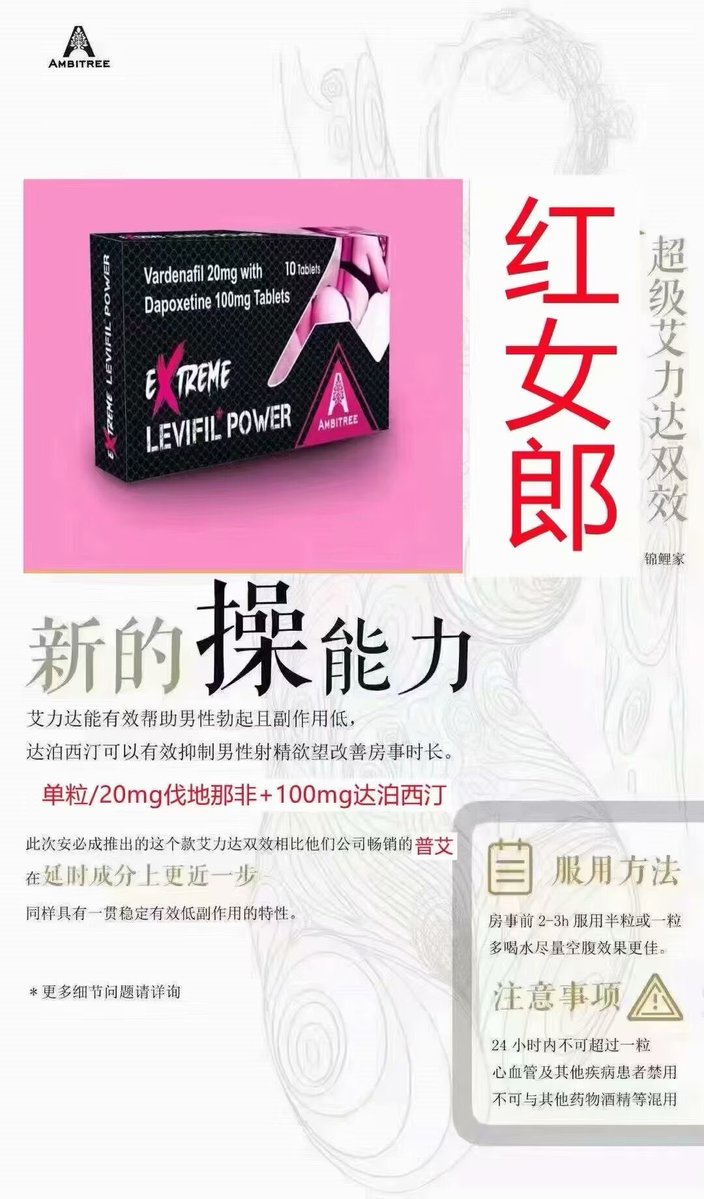 MerrillCrisp's tweet photo. 印度伟哥 治疗阳.痿早.泄药 5mg希爱力 蓝钻 他达拉非 泰国双效果冻✨＋qq/微信(同号): 50048169 ✨ #绿/黑水鬼 https://t.co/nC9plPFYre