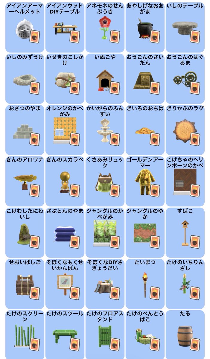 poco_poco_2's tweet photo. 島クリのために下記レシピを探しています。
レシピは1:1の交換でお願いいたします。

求:画像1枚目レシピ

譲:配布可レシピ
     青バラ、ゼルダ家具、マイチケ(ご相談)
 #あつ森交換 https://t.co/6GY1ndLiqj