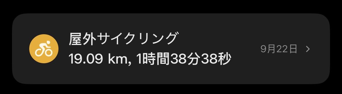 arcright's tweet photo. お疲れ様でした
久々の🚲 https://t.co/t9srOHUvm0