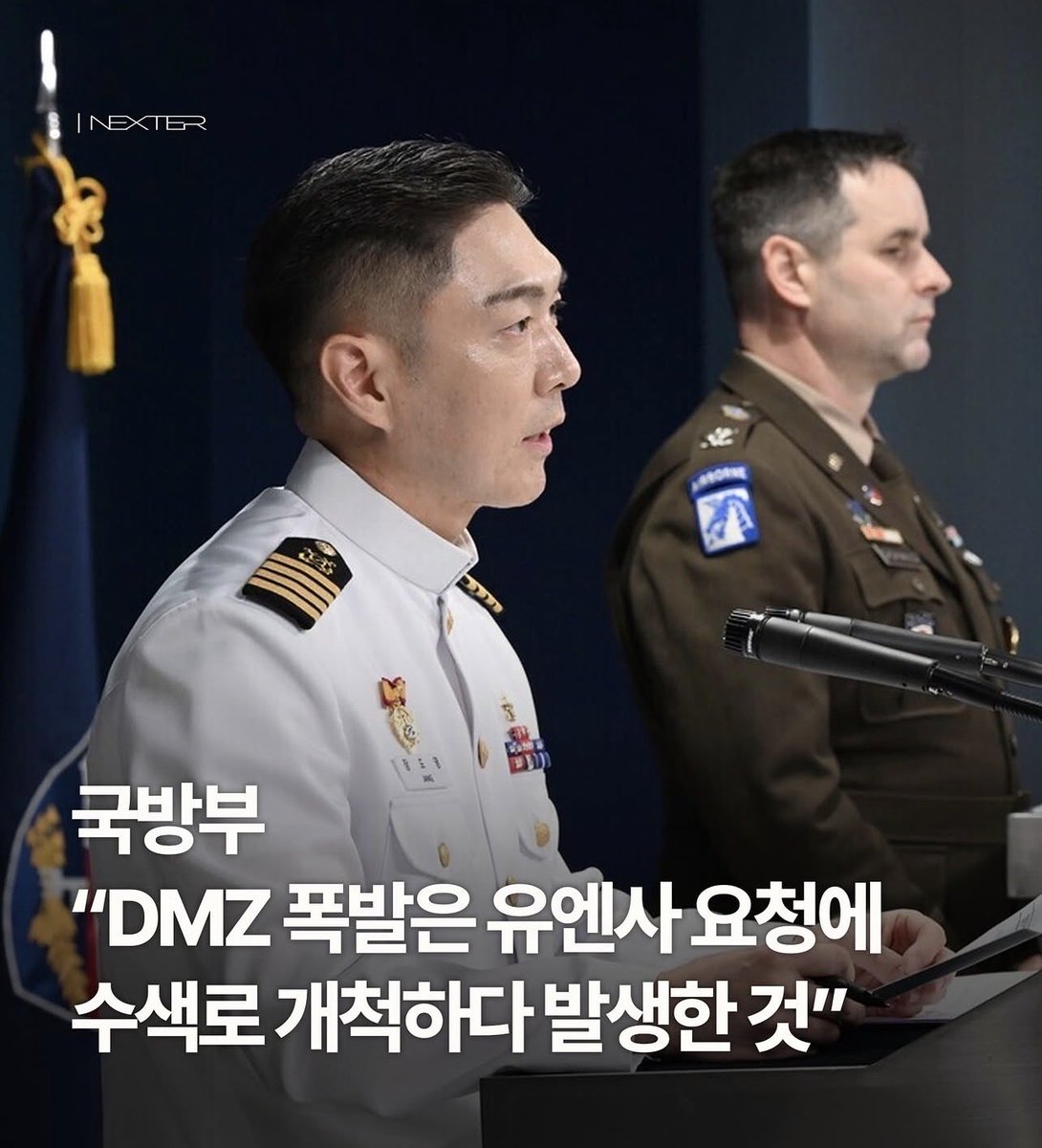 ObserverKR's tweet photo. 🪖 국방부

"DMZ 폭발은 유엔사 요청에,
수색로 개척하다 발생한 것"

설마 남탓하는건 아니겠지?

그건 진짜 사람이길 포기한거야..😇 https://t.co/JvfxkjbqTA