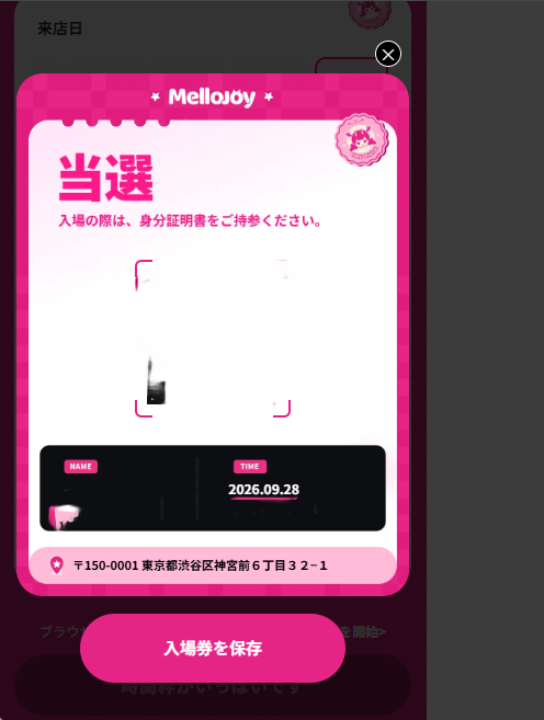 NerciaHODL's tweet photo. 【メロジョイポップアップ予約ボット】

ポップアップ予約、自分の分は3/3で取得成功。
購入者さんからも成功報告あり、高精度で動いてます。

メロジョイ購入ボットも稼働中で実績更新中。

販売数に応じて値上げするので早めが最安です。
購入はDM or プロフのDiscordへ！

#メロジョイ #mellojoy https://t.co/Mt80GxcStn