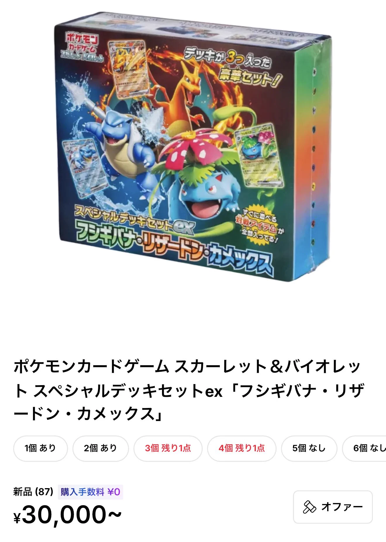 まる👿ポケカ/株/資産運用 on X: 