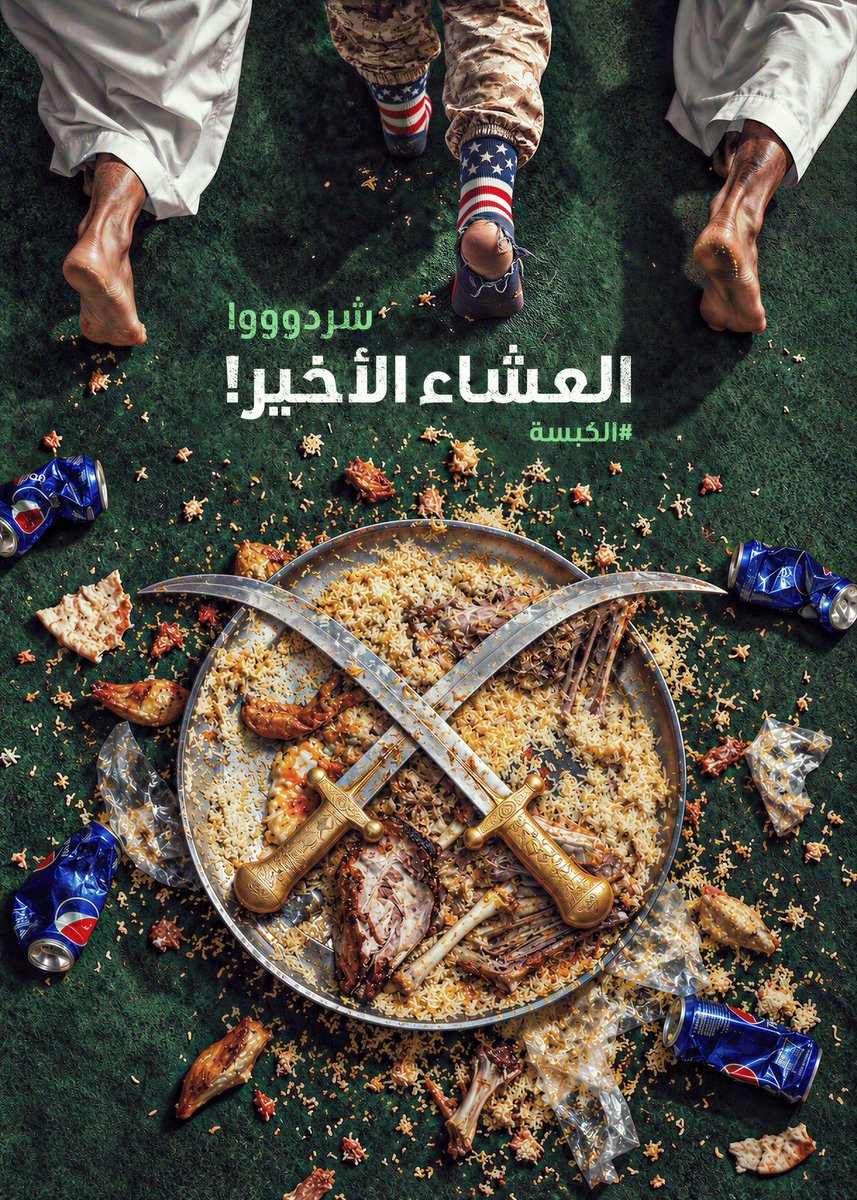 Ib__gdi's tweet photo. @motsafeh057 @San3os1 وهل تركت وصاية اليمن عليكم وتتحدث كانك مولى عليها الا تستحون من انفسكم 

فهل تعرف ماقصة هذي الصوره 👇 https://t.co/G6ANOfM9uM