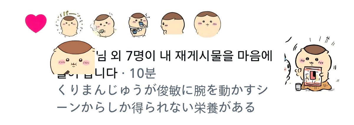honey_manjuu's tweet photo. 너무 귀여워서 참지 못하고 저장했다.. https://t.co/C9BGM2B6P9