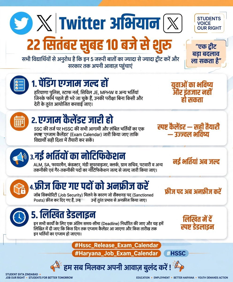 suman4316623013's tweet photo. #hssc_release _exam_calender @cmohry https://t.co/JjvfOqkFlW