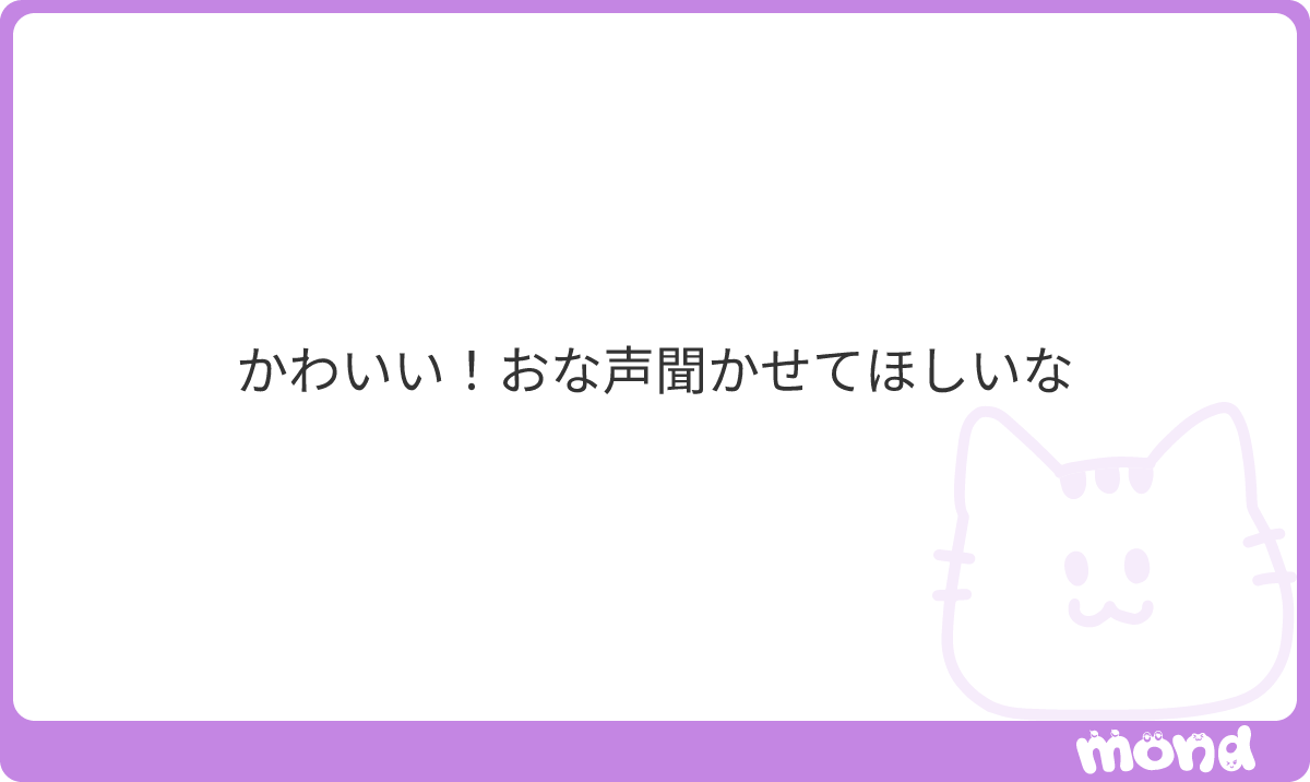 wanwandayo33's tweet photo. してる時の声可愛いって言われます😼←
#mond_wanwandayo33 https://t.co/fUDF84n0To