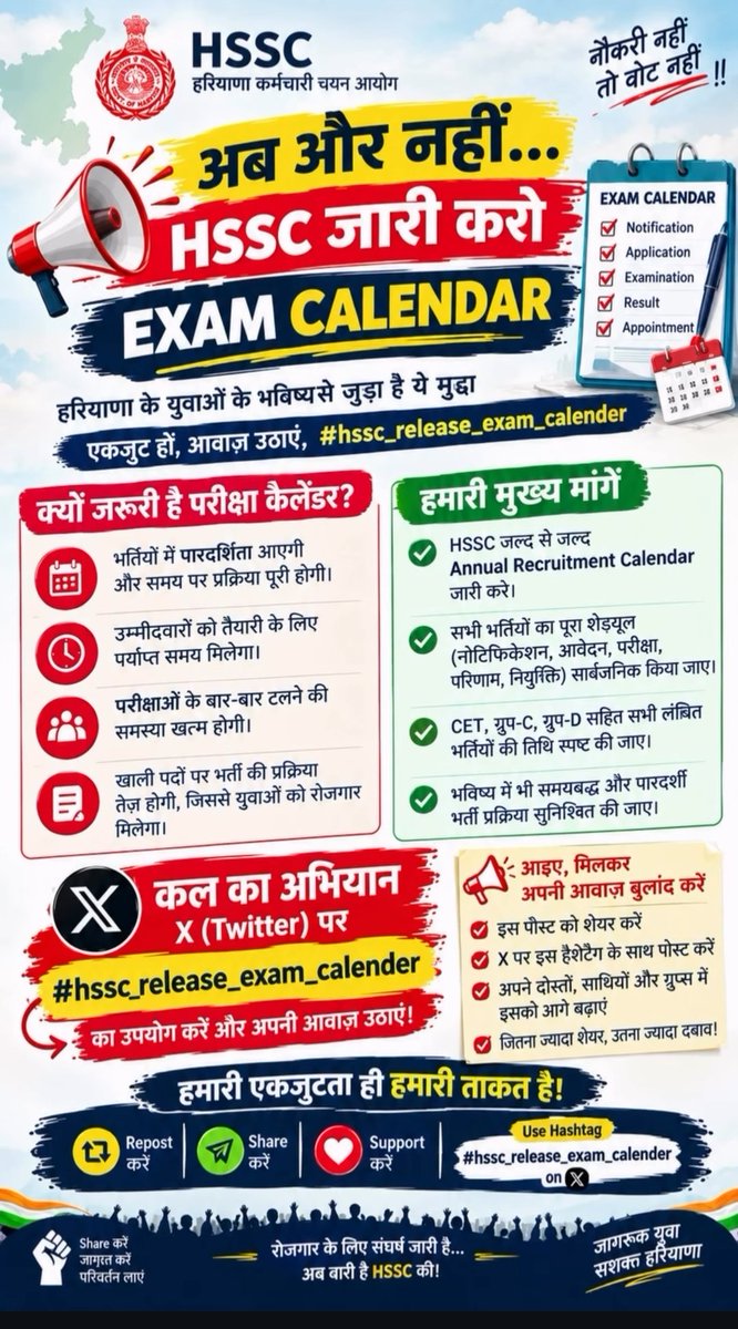 Rakshit_45_'s tweet photo. #hssc #haryanapolice #hssc_release_exam_calender @advhimmatsingh @cmohry @NayabSainiBJP @mlkhattar https://t.co/Sk7SpHCzYT