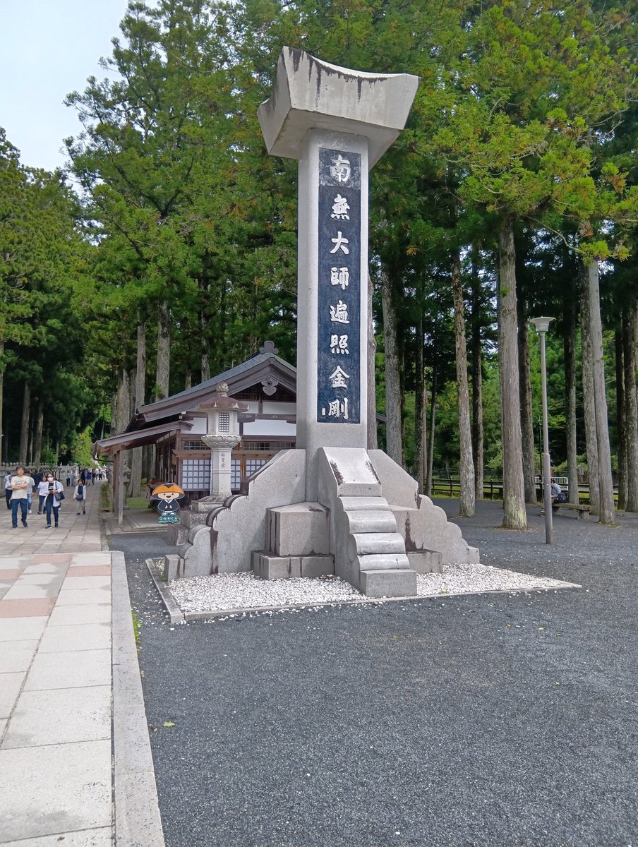 marontotare's tweet photo. 墓参り。高速でだいぶ行けるようなったけどちょっと遠い。 https://t.co/ud7k6UJF21