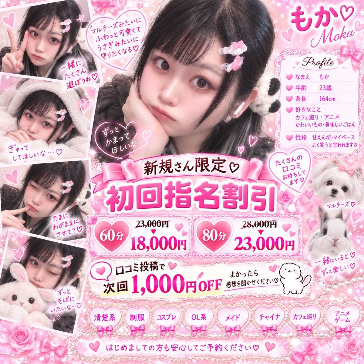 moa_chan_dayo's tweet photo. 今日はゆったり過ごしてる😭🥹
救世主様水戸にいませんかー📣🕊️
初回割でマ○トがお得にあそべちゃう㊙️ https://t.co/pchihJe9zi