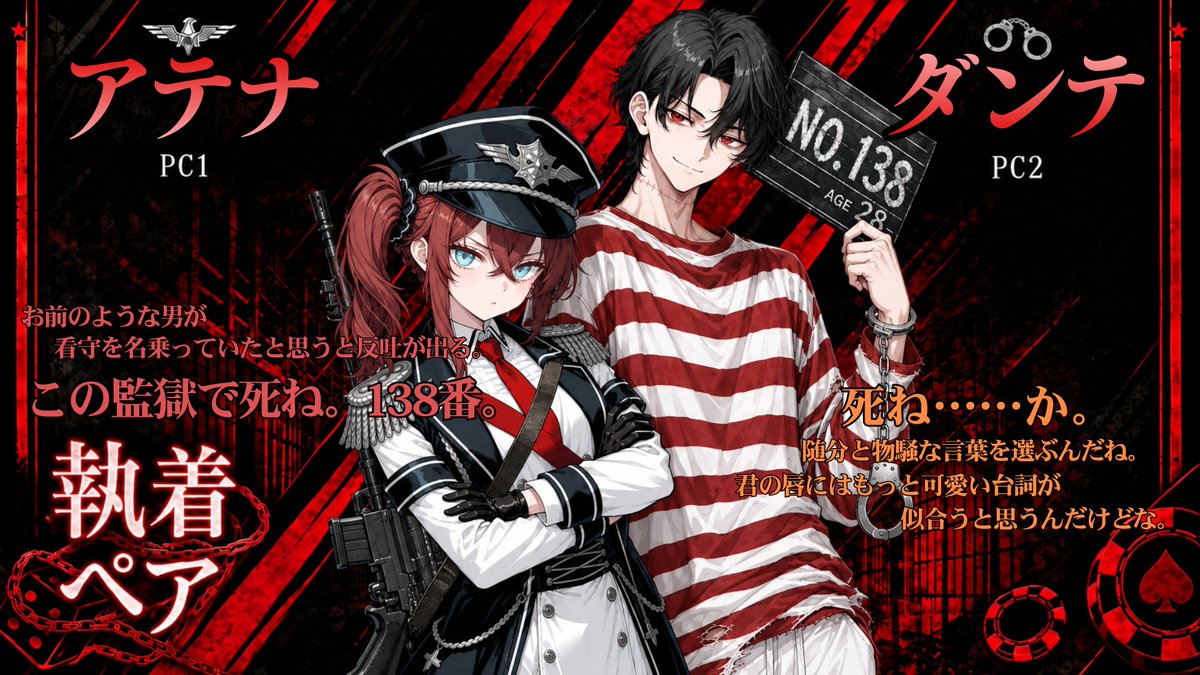STUDIOARTS_'s tweet photo. 🚨10月中旬リリース予定🚨

「レヴィカ」

⛓人数：8PL
⛓プレイ時間：240分
⛓ジャンル：マーダーミステリー
⛓公開：UZU

《監獄》×《ペアマダ》×《戦略性》

【こんな方におすすめ！】
・他ペアとの駆け引き要素があるシナリオが好き
・RPや読み合わせが好き
・ペアマダが好き
・ダークな世界観が好き

※テスプ募集はリプ欄にて↴