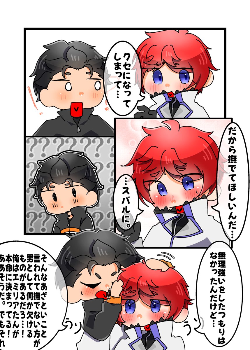 Echo_MaDaRa12's tweet photo. スバライ
引用元の数週間後のおはなし https://t.co/vgYMNo1CeA