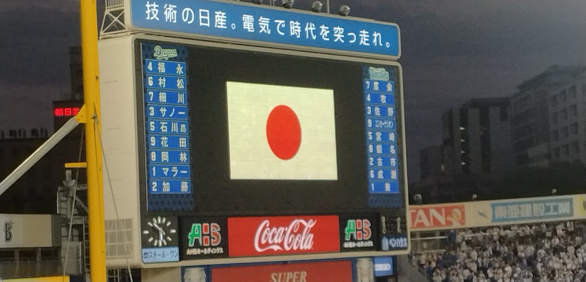nakae7639's tweet photo. 今日はここでベイスターズを応援します。頑張って東投手、絶対勝つぞベイスターズ https://t.co/r0oJ3p7ti9