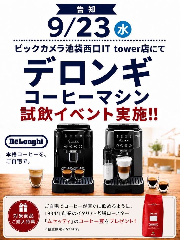 公式】ビックカメラ池袋西口IT tower店🌸あいタワたん on X: 