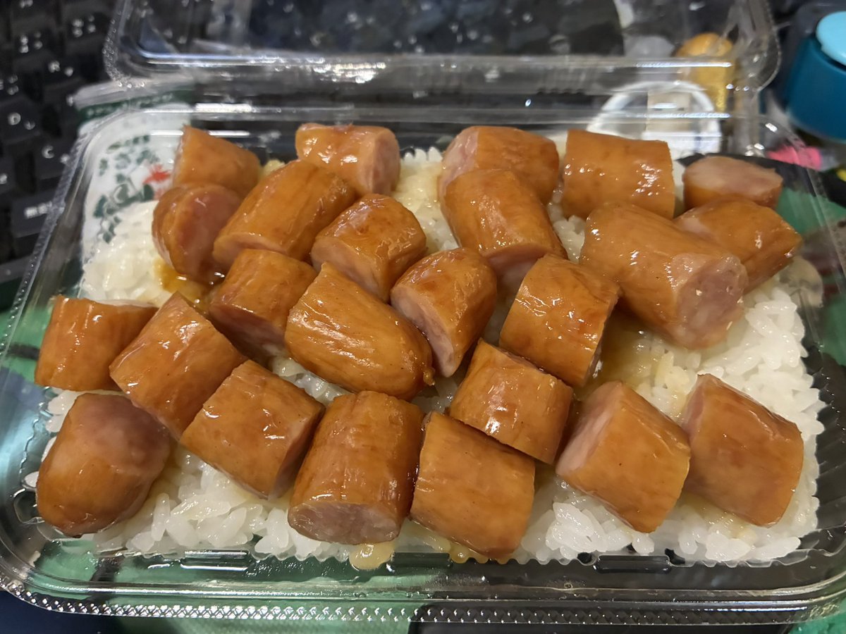secret_222's tweet photo. 噂のローソンのウインナー弁当買いました。食べた感想は、

①ごはんの量が少ない
②ごはんの質が悪いのか、プラ箱にこびりついて綺麗に食べきれない
③これで398円は高い。298円ならリピートできるが、この値段ではリピ無し

でした。贅沢品です。 https://t.co/3jiPRdQ5Y8