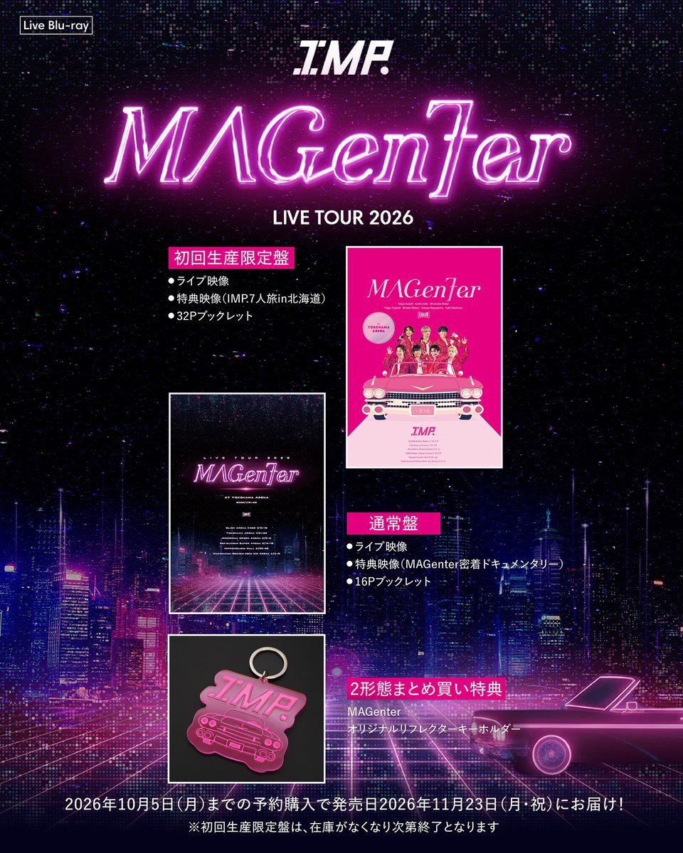 _7mp_official_'s tweet photo. Live Blu-ray
「IMP. LIVE TOUR 2026 MAGenter」

予約受付中🛒
▷ https://t.co/gxR53BgEie

10月5日(月) 21:59までのご予約で
発売日にお届けします📦

#LIVETOUR_MAGenter
#IMP. https://t.co/XJFpe2mNA7