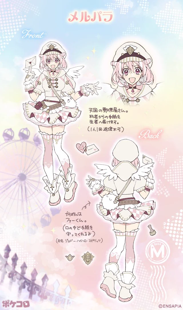 ✨チロスケ✨様確認用 ポケコロ公式 в X: „꒰১ ۫ ┄─ ֹ ⸼ ⪩ ⑅ ⪨ ⸼ ֹ ─┄ ۫ ໒