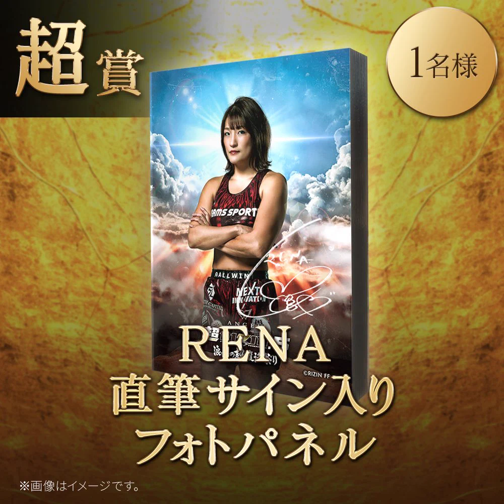RIZIN FF OFFICIAL on X: 