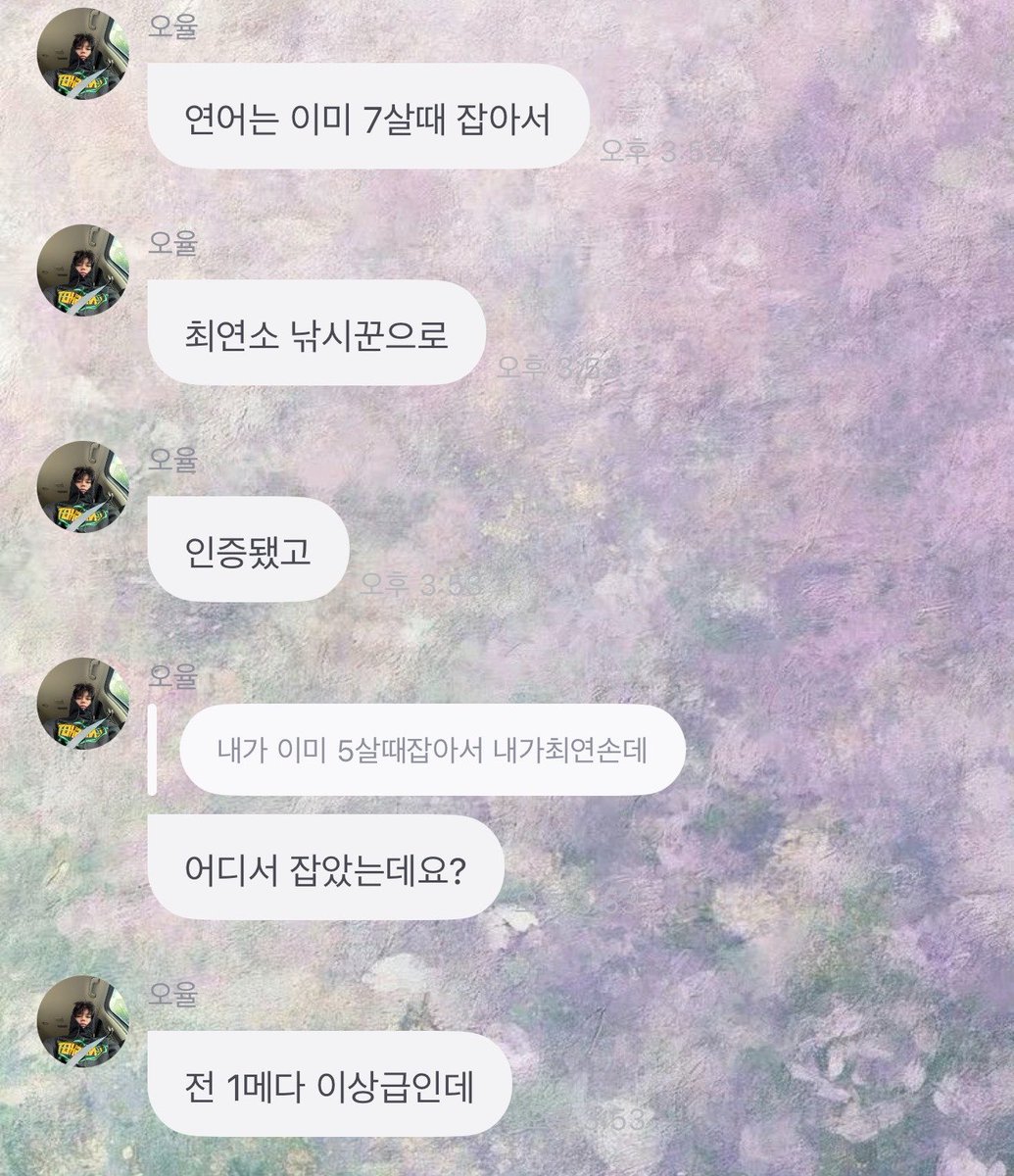 ohyulyul's tweet photo. 🐈‍⬛ bentar lagi kan musim dingin
🐈‍⬛ di laut lepas incheon
🐈‍⬛ aku mau coba buat mancing ikan yellowtail (방어) ukuran besar
🐈‍⬛ aku pernah coba mancing ikan hiu, tapi
🐈‍⬛ kalo ikan yellowtail belom pernah
🐈‍⬛ aku udah pernah nangkep salmon pas umur 7 tahun
🐈‍⬛ sebagai pemancing termuda
🐈‍⬛ udah diakui tuh
👤 aku udah pernah nangkep pas umur 5 tahun, jadi aku yang termuda
🐈‍⬛ di mana emang kamu nangkepnya?
🐈‍⬛ kalo aku waktu itu nangkepnya ukuran 1 meter lebih

WKWKKWKW GAMAU KALAH BANGET NDUL GEMES DAH