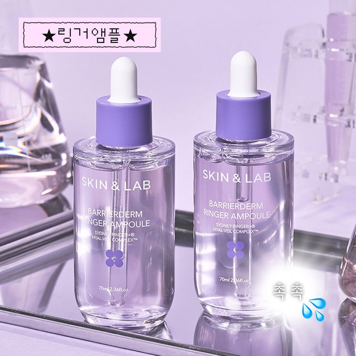 NAVERBEAUTY's tweet photo. 이거슨 물보다 빠른 흡수력을 자랑하는 ★링거앰플★

피부 갈증을 물보다 빠르게 싹 잠재워준다는,,
신개념 수분 공급 스킨앤랩 링거앰플을 무려 20분께 드려요💖

💌이벤트 진행 기간 : 10/4(일) - 10/10(토)
💌당첨자 발표 : 10/13(화)
💌당�� 인원 : 20명
💌당첨 선물 : 스킨앤랩 베리어덤 링거 앰플 70ml
제품 자세히 보기👉🏻https://t.co/xqNK5Hk6uy
💌참여 방법 : 네이버뷰티 트위터 계정 팔로우 + 해당 게시글 리트윗 + 댓글
💌선정 방법 : 인용으로 기대평을 남겨주시면 당첨 확률 UP!

���의사항
*당첨자 발표는 개별 DM 및 게시물 답글로 안내합니다.
*리트윗 확인하기 어려운 비공개 계정이나, 당첨 안내를 위한 메시지 창이 비활성화 되어 있을 경우 당첨되지 않습니다.
*당첨자에 한해 개인정보 열람이 있을 수 있으며, 수집된 개인정보는 동의 받은 목적 외 목적으로는 이용되지 않습니다.
*상품 배송 시 해외 배송은 불가합니다.
*이벤트 당첨자 발표일 전 팔로우 취소 시 당첨이 취소될 수 있습니다.

#RT #FOLLOW

@skinnlab_twt