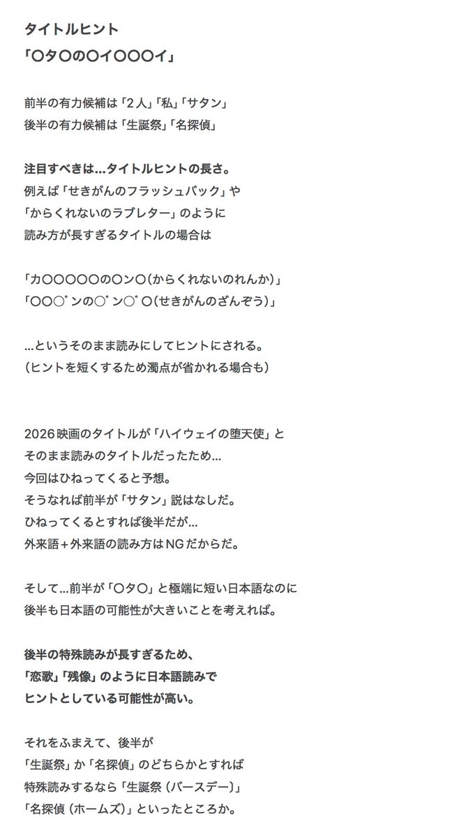 twocaro's tweet photo. 来年のコナン映画のタイトルヒント、本気の考察。

これが俺の予想。 https://t.co/nZSr7bAX3J