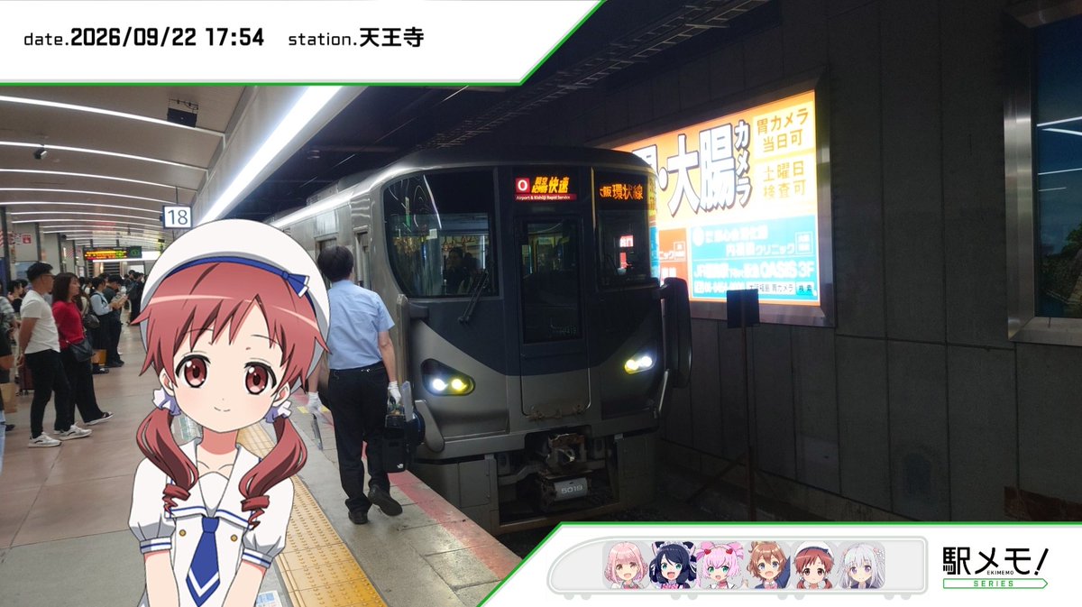 takupon8020's tweet photo. 帰るよ〜
天王寺17:56発
4192M(ﾋﾈC0169/0126)
[O]関空/紀州路快速🟥|↷大阪方面行き
Mc225-5019なう。
〔Ks 近畿車輌　2010〕
(HF419編成)
#旅するメグちゃん https://t.co/3FQSYhEVOL