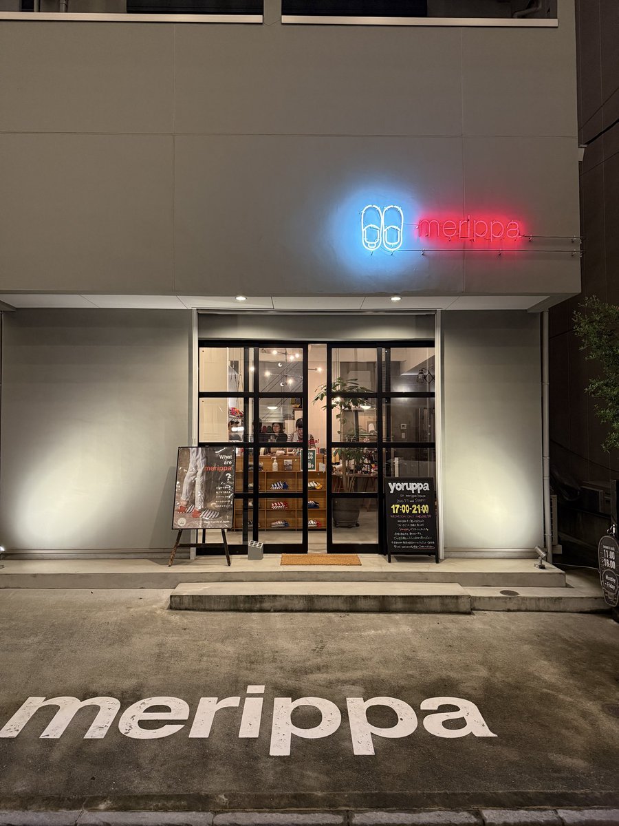 merippahouse's tweet photo. 靴下でもスリッパでもない、日本製のルームシューズ。

リバーシブルで履けて、洗えて、かかとのリブでフィットします。

東京都墨田区に旗艦店merippa house。
水曜夜はちょい飲みできる yoruppa🍻

パリにもお店があります🇫🇷

https://t.co/QmoeIdMjgl https://t.co/ErpleO7ovG