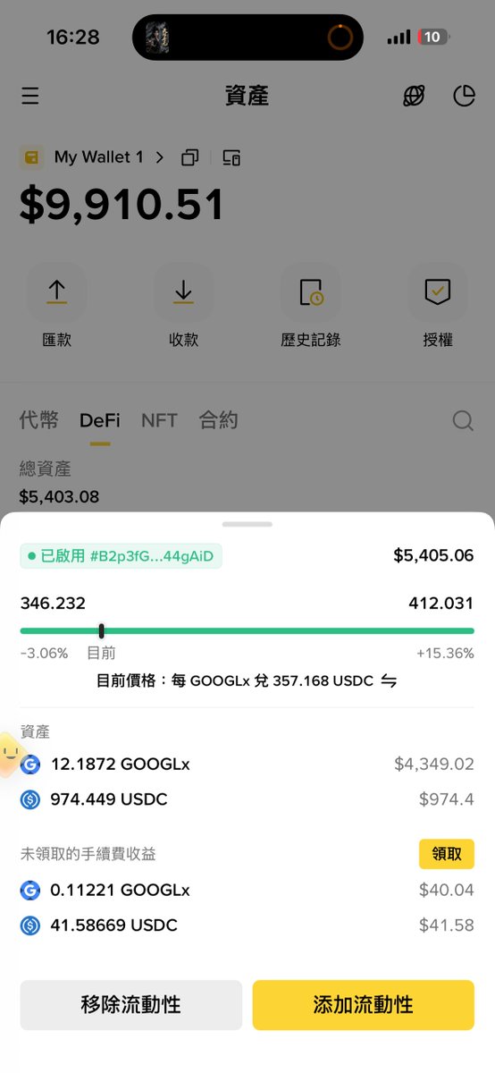 ZhanweiC's tweet photo. 5000U本金就可以在币圈躺平了。

未来说不好，现在看，年华50%随便做。策略简单到离谱。

直接挑选10-20个你看好的标的，就是那种基本面好的股。

我现在的标的就是美股7巨头+Crcl+纳斯达克100 ETF。

在这些股票价格表现不好的时候，直接加LP接盘，赚LP fee。

5月份做到现在，本金是不到3000U，然后现在做到了5480U。

我现在低位接盘GOOGLE，妥妥的每日最少赚10U。

10U够躺平了

推荐使用：币安钱包+xstocks提供流动性。无私钥钱包安全性高很多。搞xstocks未来会有空投，现在做LP拿积分。