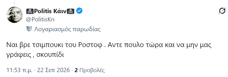 hunt1301's tweet photo. Αυτή η κουράδα μαζί με αλλα τρόλλ μας βάζουν να μαλώνουμε μεταξύ μας. https://t.co/7HsudOvdho