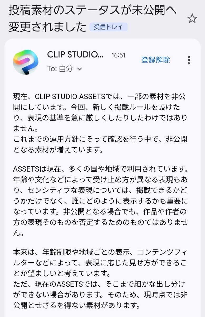 kokuren966's tweet photo. クリスタさんよ、俺が出してるのは着物用のブラシ素材だぞ？？？？？？ https://t.co/2IJklKFQAA