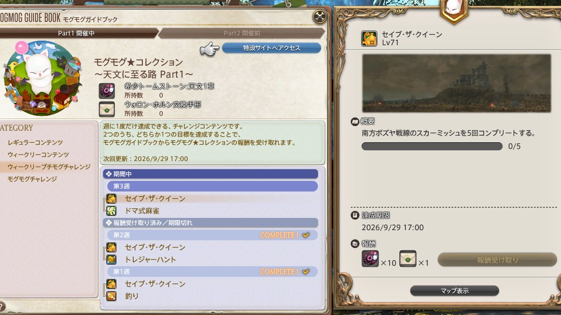 282ya858's tweet photo. ボズヤで魔獣使いの方々に会ってきてねという運営からのお達し
#FF14 https://t.co/wdV6xU8KcQ
